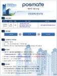 고졸 채용 채용정보 - [㈜포스메이트 채용] 건축정비(영선직) 계약직 사원 모집 (~2017-01-15) - 고졸 채용 사람인