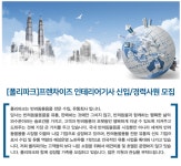 [주식회사 포파코 ] [폴리파크]프렌차이즈 인테리어기사 신입/경력사원 모집 - 사람인
