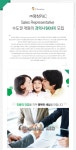 [주식회사 평창 피앤씨 채용] Sales Representative 수도권 개원의 경력사원(MR) 모집 (~2017-09-30) - 취업의 기준 사람인 [주식회사... 