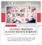 [(주)락연테크 채용] 매장 운영 관리(온,오프라인 영업지원 및... 사람인 [(주)락연테크 채용] 매장 운영 관리(온,오프라인 영업지원 및... 