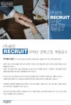 [(주)로만] 수입통관 / 해외영업 채용 - 사람인