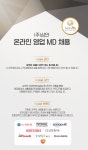 [(주)삼안] 성장하는 자사의 온라인 MD를 모집합니다(D-14) - 사람인