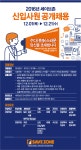 대기업영업직 채용정보 - [㈜세이브존아이앤씨 채용] 2016년 세이브존 신입사원 공개채용 (~2016-12-21) - 공채의 기준 사람인 대기업영업직... 