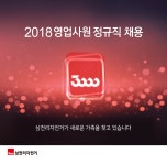 | 채용정보 | 회사소개 | Footer | 삼천리자전거 삼천리자전거