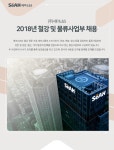 [(주)세아엘앤에스 채용] 2018년 철강 및 물류사업부 채용 (영업,물류,창고,사무,행정) (~2018-09-14) - 사람인