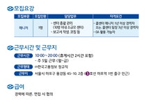 [(주)한국고용정보] [마포역/관리자] 수협은행 사고접수센터 매니저 모집(D-1) - 사람인