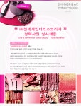 [(주)신세계인터코스코리아] ㈜신세계인터코스코리아 경력사원 상시채용(D-9) - 사람인