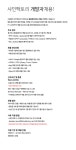 [샤인팩토리(주)] 웹개발자 / 퍼블리셔 / IOS,Android 개발자 채용(오늘 마감) - 사람인