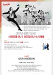 강소·인증기업 채용정보 - [㈜선진 채용] 2017년 상반기 식육유통 BU / 선진팜 BU 수시 채용 (~2017-03-08) - 공채의 기준 사람인 강소... 