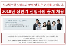 (주)오메가포인트 - 2018년 상반기 신입사원 공개 채용 - 사람인 - 방문자수 1위 www.saramin.co.kr (주)오메가포인트2018년 상반기... 