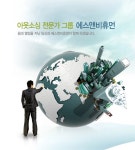 [㈜에스앤비휴먼 채용] [롯데백화점] 본사 임원비서직 채용 (~2017-02... 사람인 [㈜에스앤비휴먼 채용] [롯데백화점] 본사 임원비서직 채용... 