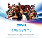 [(주)에스앤케이인터랙티브] [SNK] 각 부문 담당자 모집 - 사람인