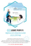 [성원애드콕제약㈜] 개발(RA)/관리/영업(MR)/도매부 신입 및 경력 채용 (~11/24(토) D-1) - 사람인 - 사람인