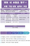 이플러스금융판매(주) - (전주/부산)병원 내 보험금청구센터 보험설계사근무자 모집 - 사람인 - 방문자수 1위 www.saramin.co.kr... 