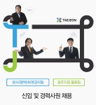 [㈜티제이팜 채용] 본사(평택)회계경리팀/광주지점 물류팀 신입... 사람인 [㈜티제이팜 채용] 본사(평택)회계경리팀/광주지점 물류팀 신입... 
