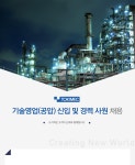[한국도키멕주식회사 채용] 기술영업(공압) 신입 및 경력 사원 채용 (~2017-03-21) - 공채의 기준 사람인 [한국도키멕주식회사 채용]... 
