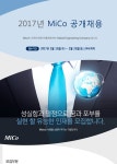 환경/안전/설비 채용정보 - [㈜ 미코 가족사 채용] 2017년 MiCo 공개채용 (~2017-02-25) - 공채의 기준 사람인 환경/안전/설비 채용정보 - 사람인