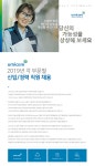 [한국유미코아유한회사] 2019년 각 부문별 신입/경력 직원 채용 - 사람인
