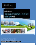 [㈜유엠아이 채용] 비파괴검사(원자력발전소 안전검사) 신입/경력... 사람인 [㈜유엠아이 채용] 비파괴검사(원자력발전소 안전검사) 신입... 