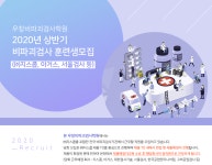 [우창비파괴검사학원] 2020년 상반기 비파괴검사 훈련생모집 (㈜지스콥, 아거스, 서울검사 등) - 사람인