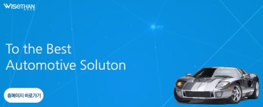 [(주)와이즈덴] [SmartCar] 자동차 SW 신입, 경력 채용 - 사람인