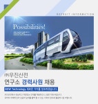 [㈜우진산전 채용] ㈜우진산전 연구소 경력사원 채용 (~2017-06-13)... 사람인 [㈜우진산전 채용] ㈜우진산전 연구소 경력사원 채용 (~2017-06... 