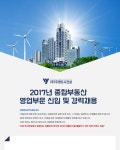 [㈜우영도시건설 채용] 2017년 종합부동산 영업부문 신입 및 경력채용 (~2017-03-16) - 공채의 기준 사람인 [㈜우영도시건설 채용] 2017년... 
