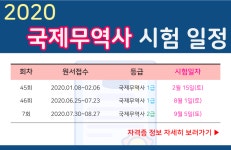 [(주)제이제이이엔씨] [국비무료] 무역물류관리 실무자 양성(오늘 마감) - 사람인