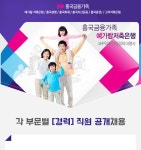 [(주)예가람저축은행 채용] 예가람저축은행 각 부문별 [경력] 직원... [(주)예가람저축은행 채용] 예가람저축은행 각 부문별 [경력] 직원... 