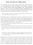 전국공무원노동조합 부산지역본부 중구지부
