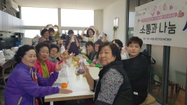 성동구 > 마장동 > 동네소개 및 소식 > 포토앨범 > 소통과 나눔 미리내 사랑나눔