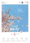 서대문마당