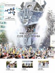 서대문마당