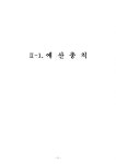 예산서