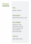 2016년 서대문구 구정백서