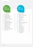 2016년 서대문구 구정백서