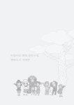 2016년 서대문구 구정백서