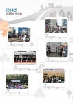 2016년 서대문구 구정백서