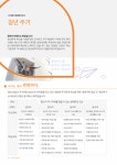 2016년 서대문구 구정백서