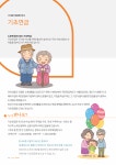 2016년 서대문구 구정백서