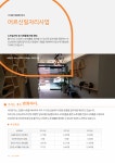 2016년 서대문구 구정백서