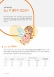 2016년 서대문구 구정백서