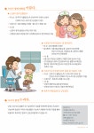 2016년 서대문구 구정백서