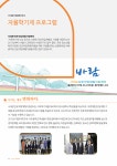 2016년 서대문구 구정백서
