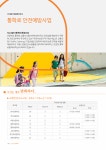 2016년 서대문구 구정백서