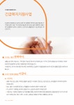 2016년 서대문구 구정백서