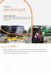 2016년 서대문구 구정백서
