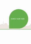 2016년 서대문구 구정백서