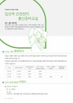 2016년 서대문구 구정백서