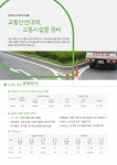 2016년 서대문구 구정백서